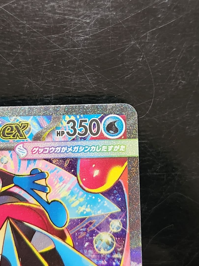24時間以内発送　ポケモンカード　メガゲッコウガex