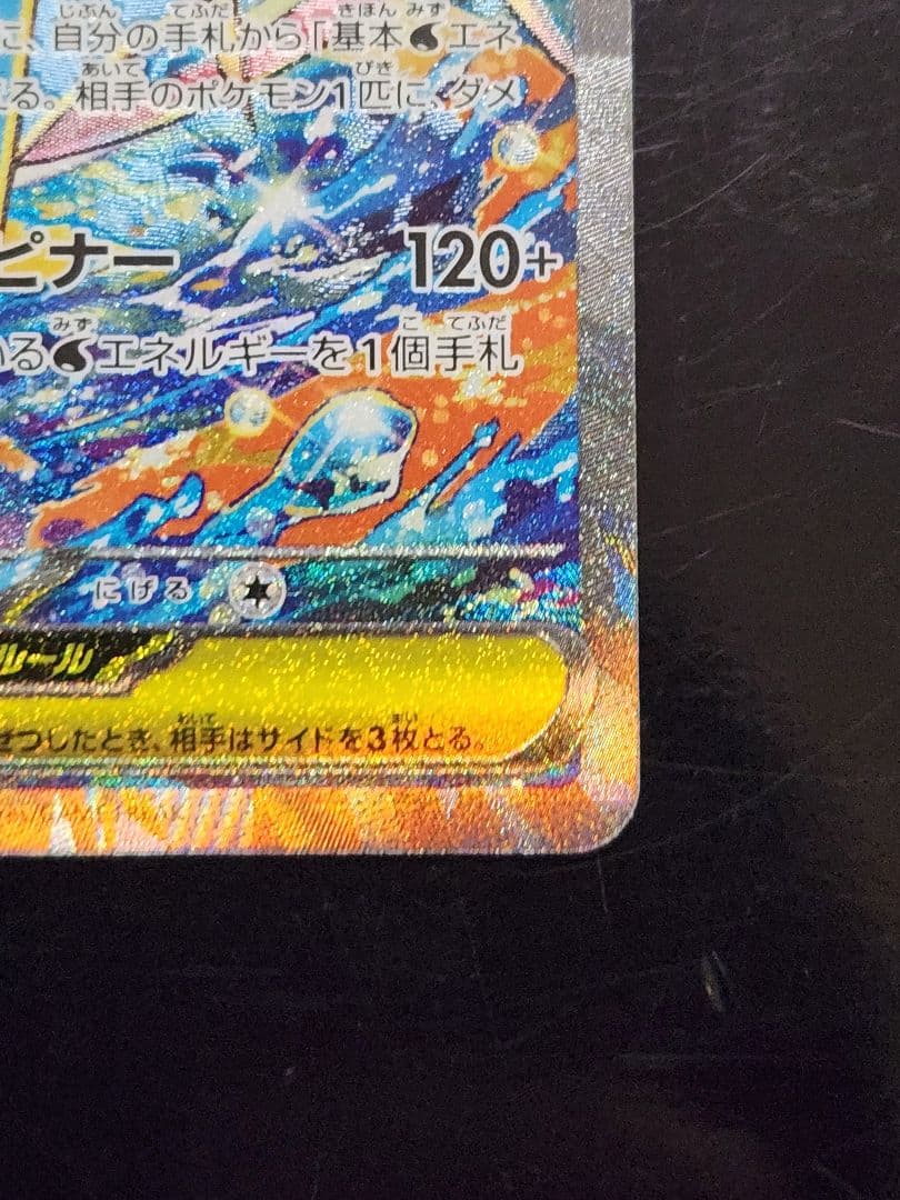 24時間以内発送　ポケモンカード　メガゲッコウガex