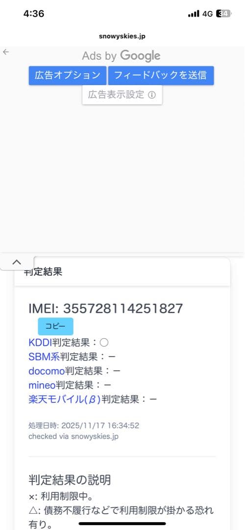 KYV418ブラック スマートフォン 本体2台