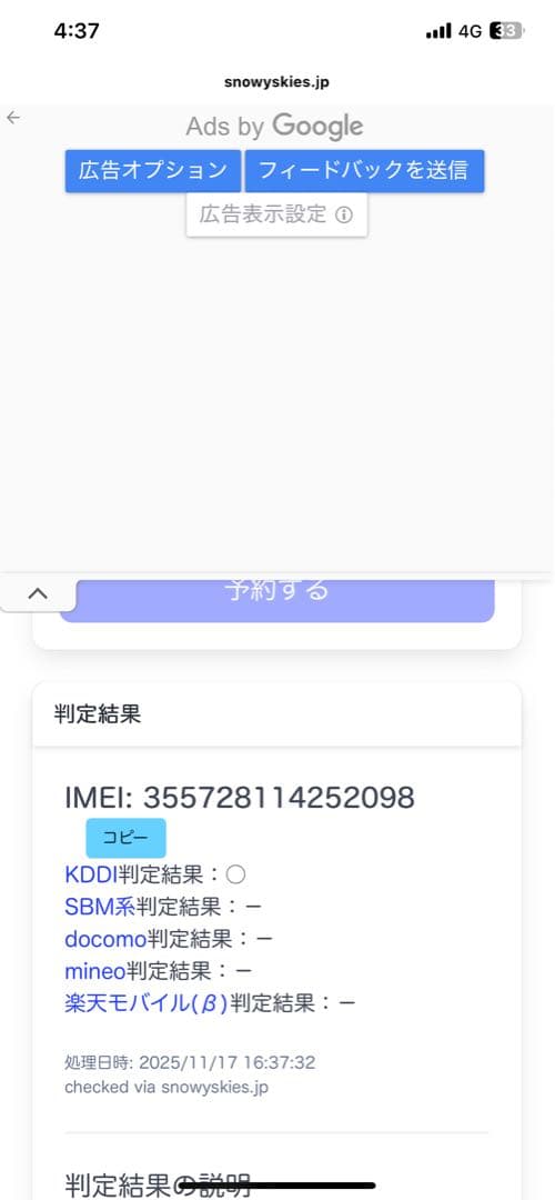 KYV418ブラック スマートフォン 本体2台