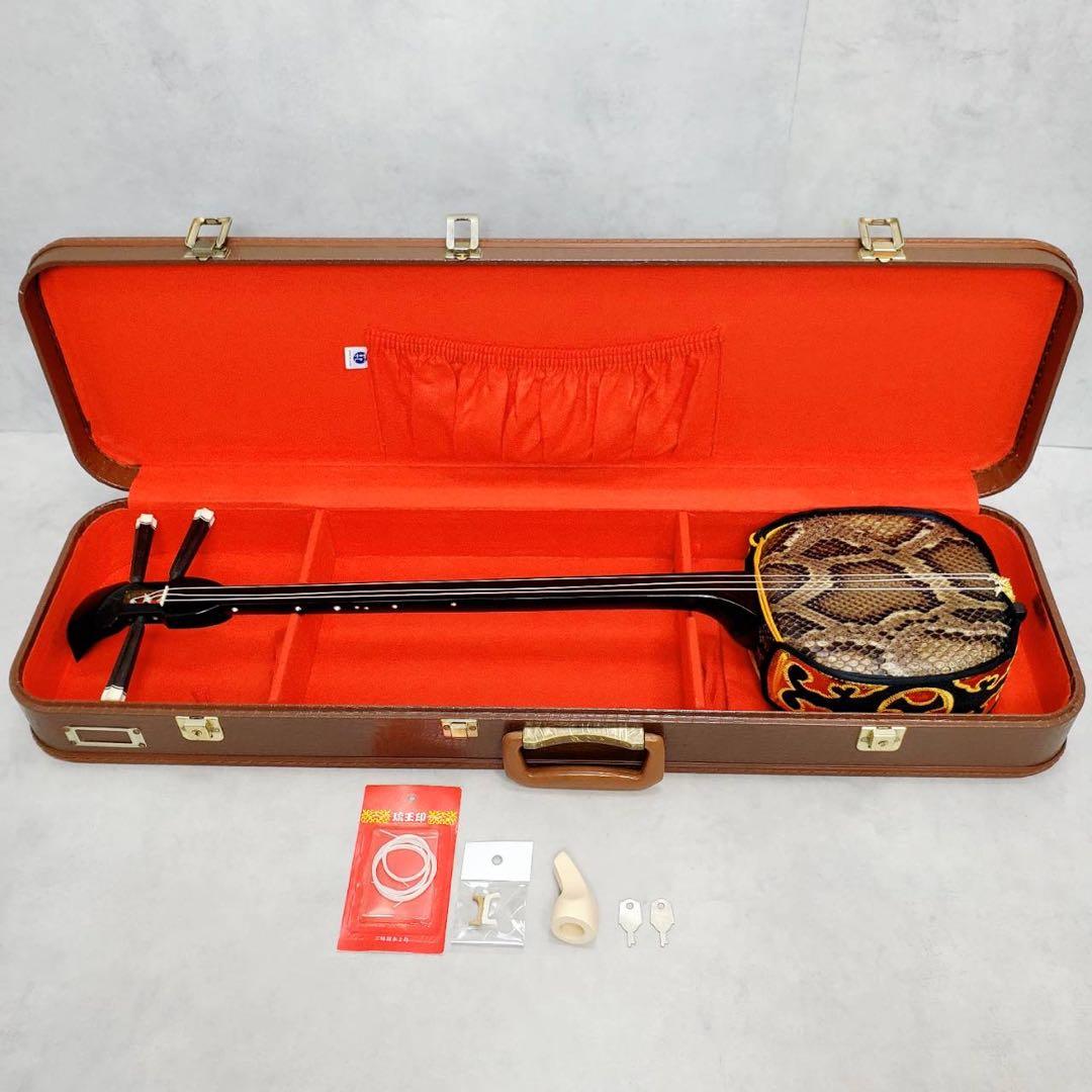 沖縄三線 本蛇皮張り 高級クロコ調ハードケース付き 付属品充実 演奏確認済