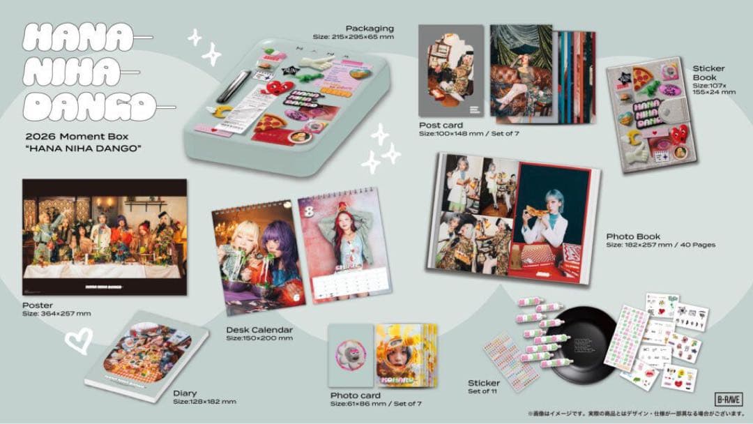 【新品未開封】HANA Moment Box 2026 新品未開封品