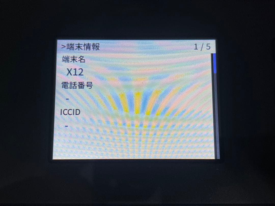 【美品】NEC Speed Wi-Fi 5G X12 WiMAX NAR03