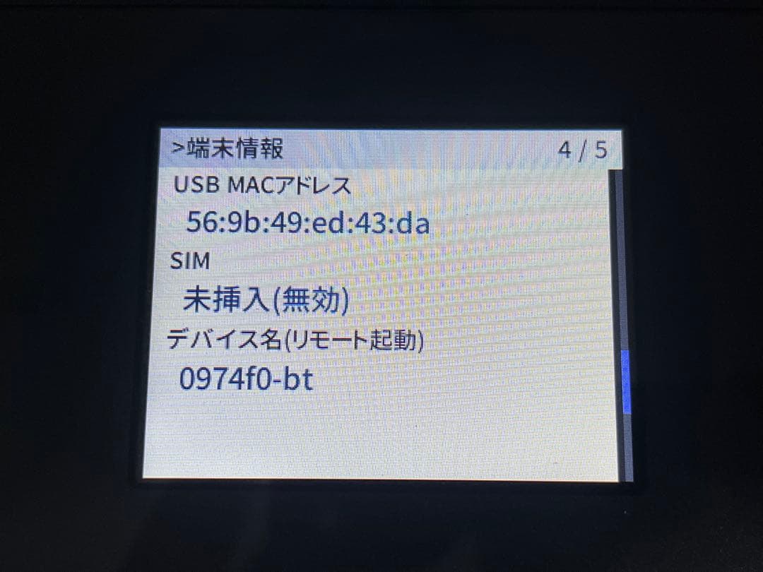 【美品】NEC Speed Wi-Fi 5G X12 WiMAX NAR03