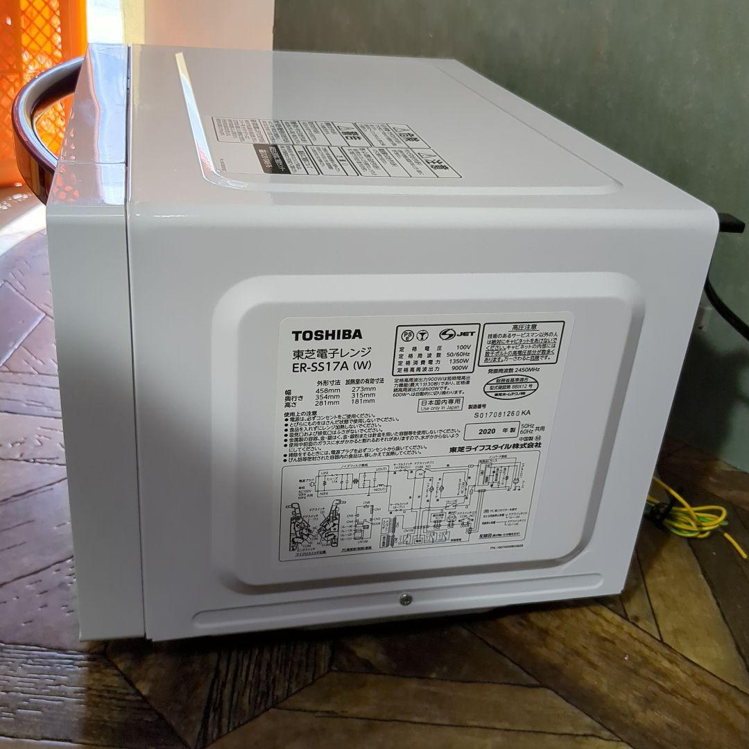 (s) 東芝電子レンジ　TOSHIBA ER-SS17A(W) 2020年製