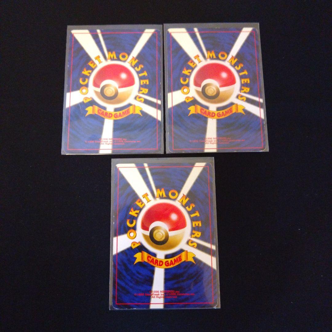 eカード　旧裏　まとめ売り　⑦