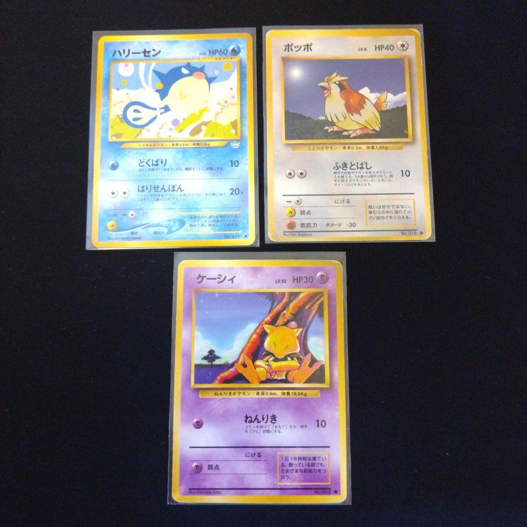 eカード　旧裏　まとめ売り　⑦