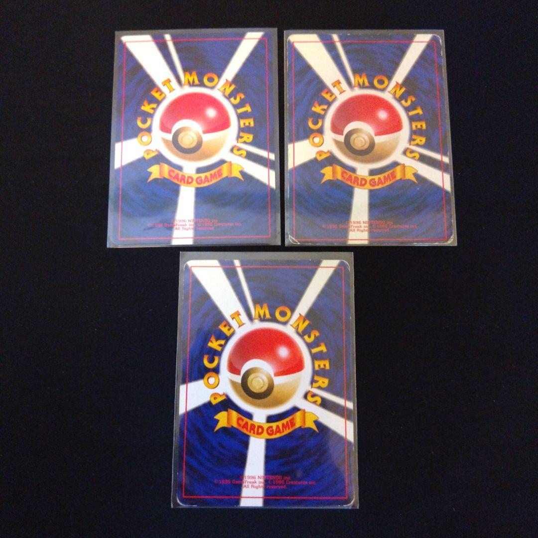 eカード　旧裏　まとめ売り　⑦