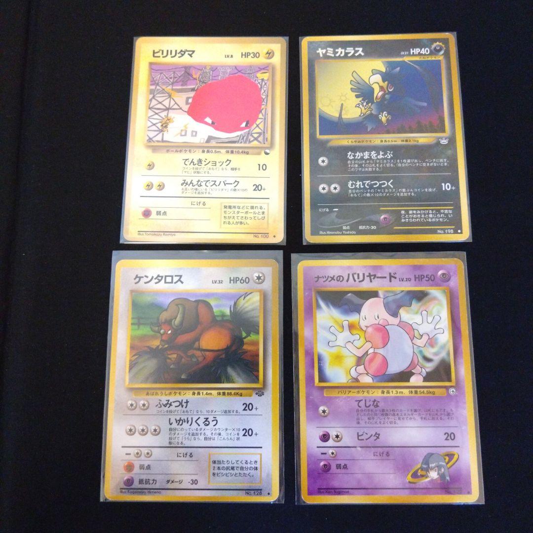 eカード　旧裏　まとめ売り　⑦