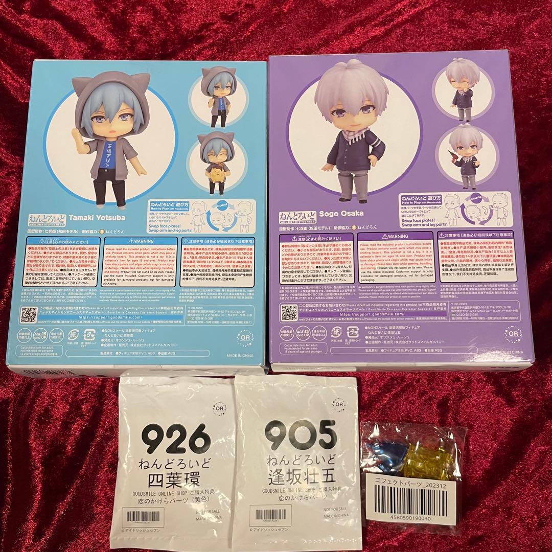 アイドリッシュセブン アイナナ ねんどろいど 特典付 四葉環 逢坂壮五