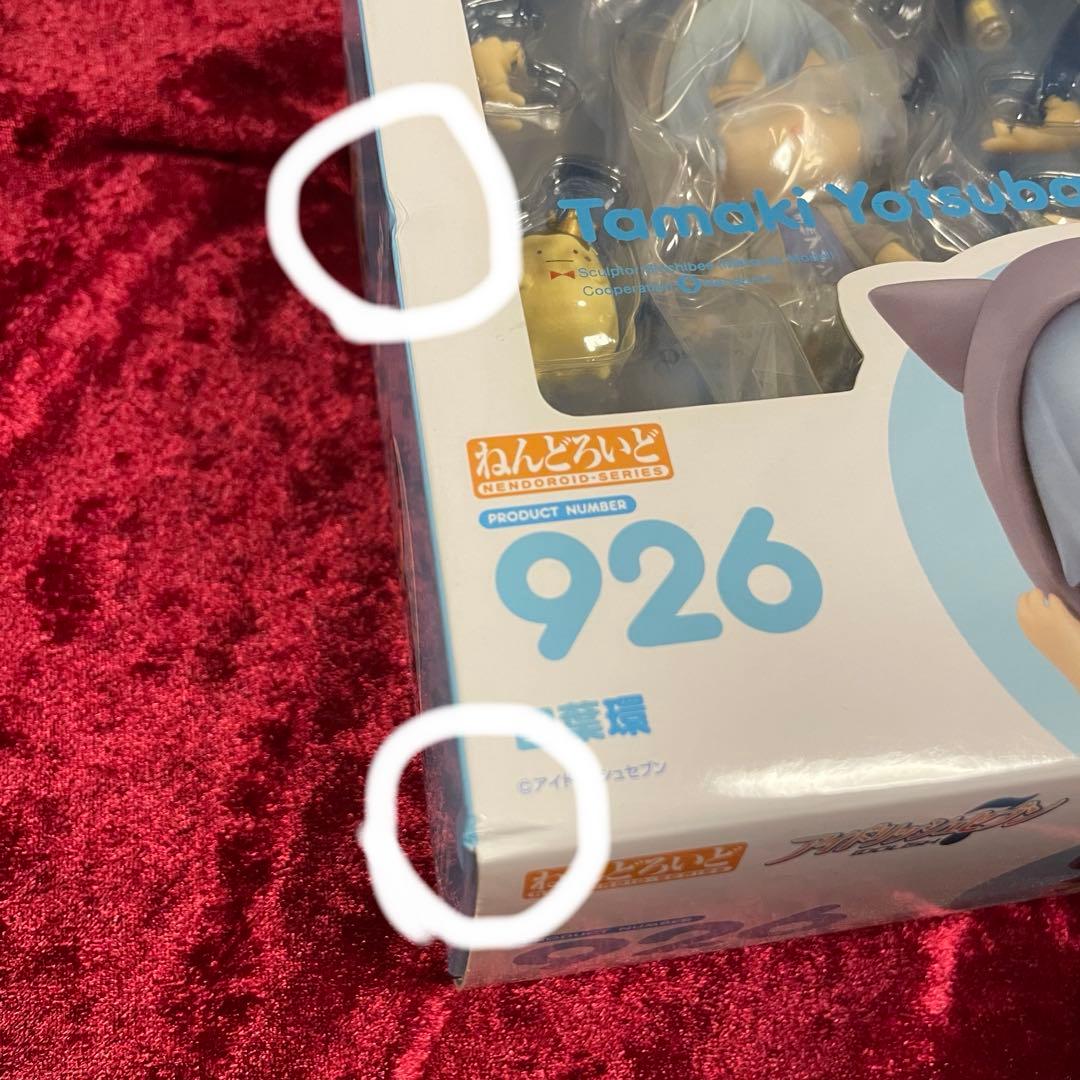 アイドリッシュセブン アイナナ ねんどろいど 特典付 四葉環 逢坂壮五