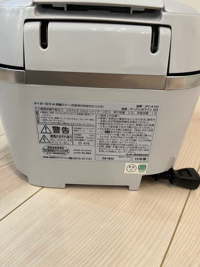 TIGER JPC-A102 炊飯器 白