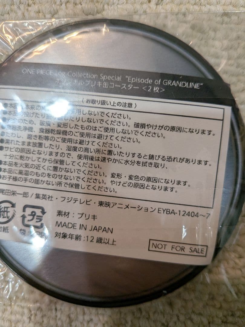 購入特典　オリジナルブリキ缶コースター　エース　ワンピース