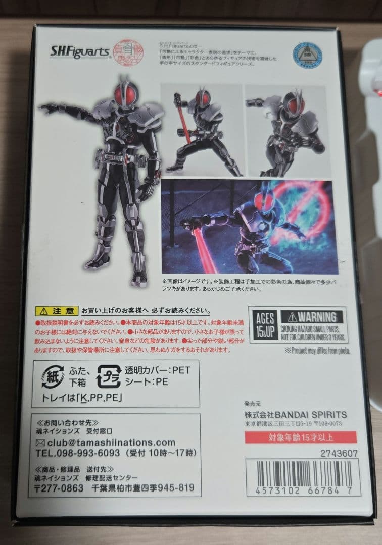 S.H.Figuarts 真骨彫製法 仮面ライダー ファイズ アクセルフォーム