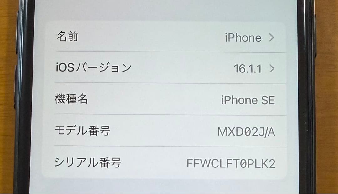 【美品】iPhone SE バッテリー82%