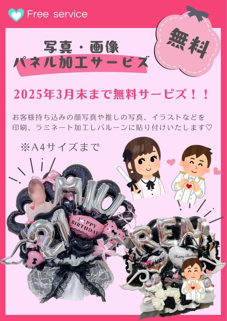 【K様】3/ 愛知 バルーンブーケ バルーンギフト 生誕祭 推し活 アイドル