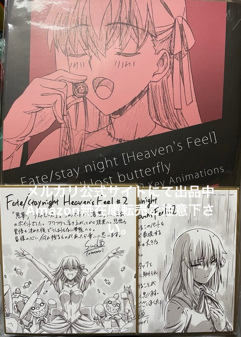 fate FGO ufotable 原画集 桜 遠坂凛 士郎 ギルガメッシュ