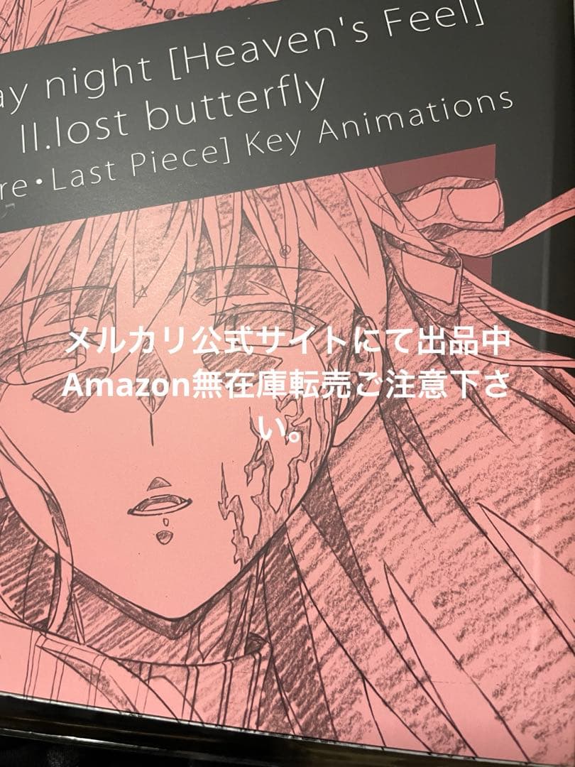 fate FGO ufotable 原画集 桜 遠坂凛 士郎 ギルガメッシュ