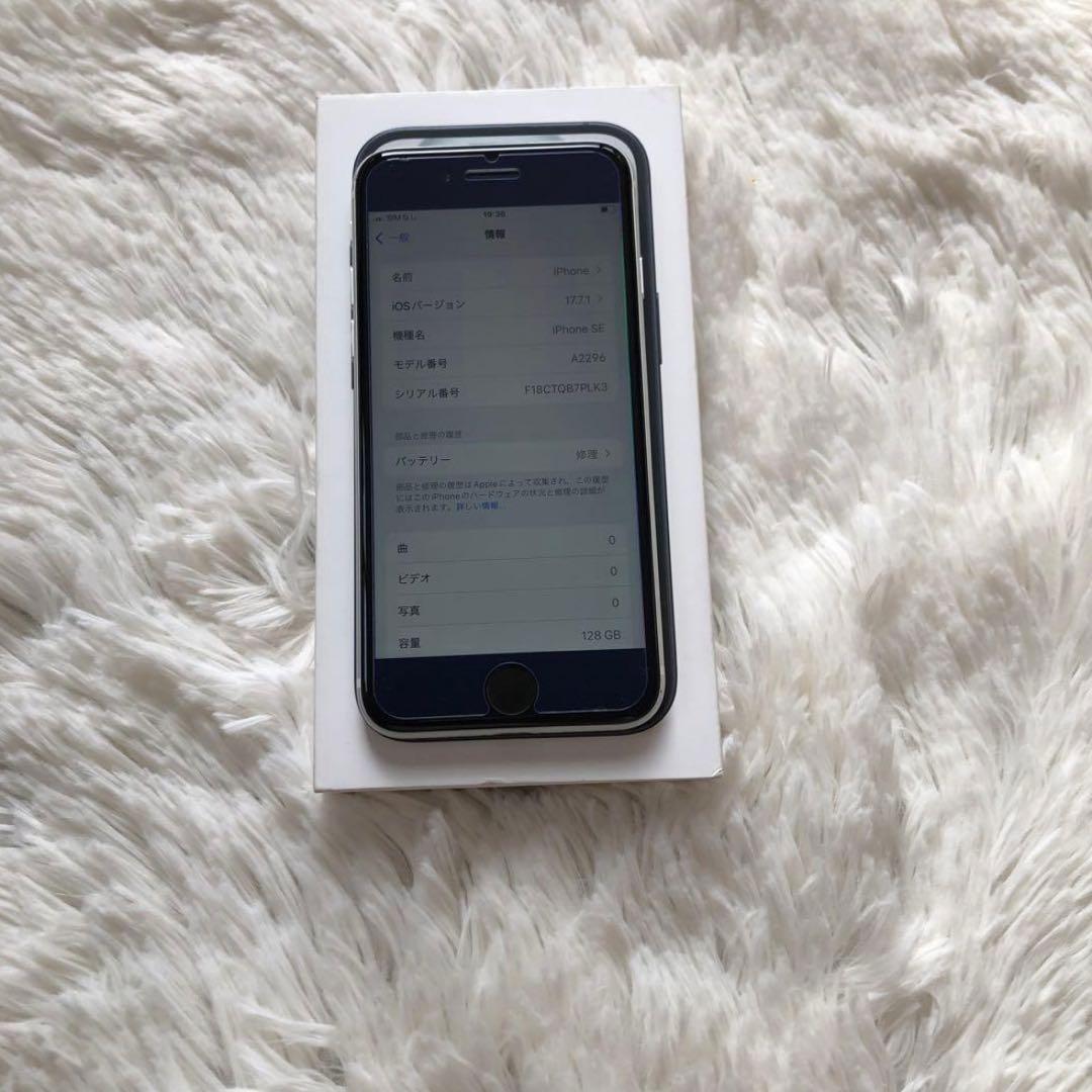【すぐ発送】iPhone SE2 128GB SIMフリー