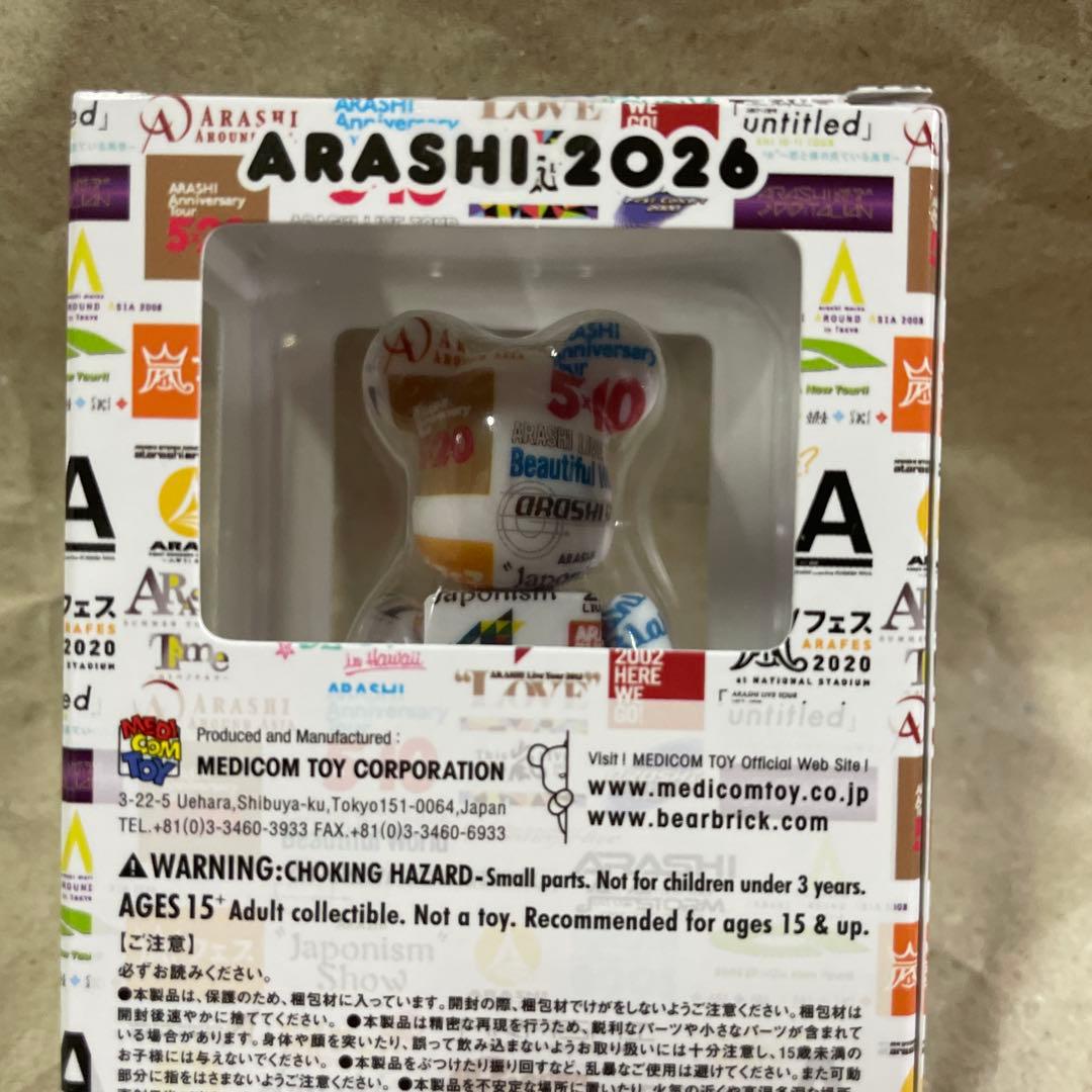 嵐　ベアブリック　2026 2個
