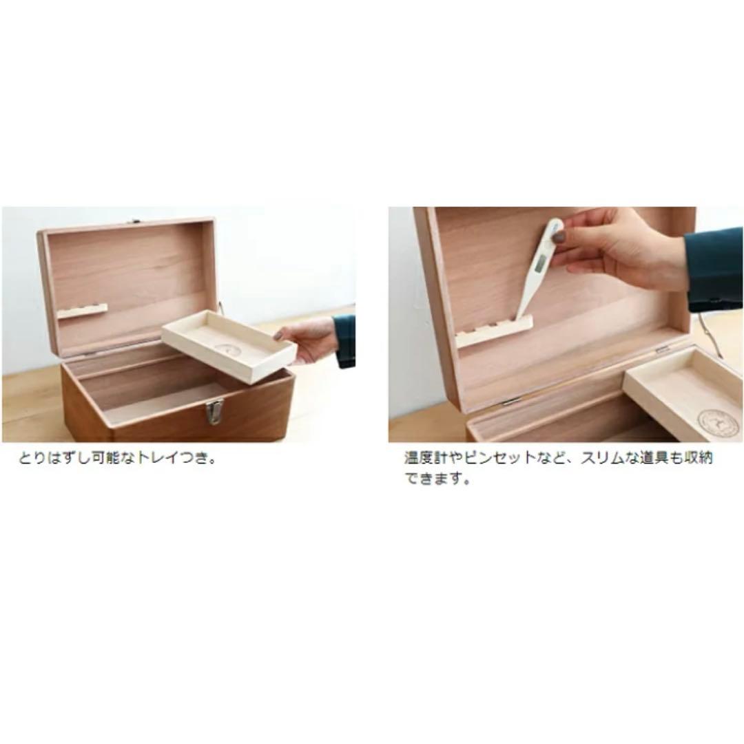 倉敷意匠 ☆ 手提げ付き 蓋付き 木箱 小箱 収納ケース 木製 小物入れ 薬箱
