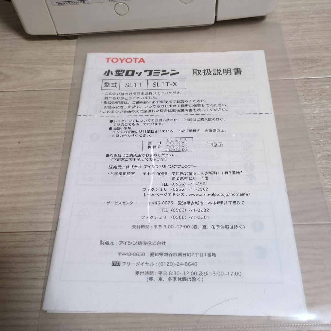 TOYOTA　sl1tx アイシン精機