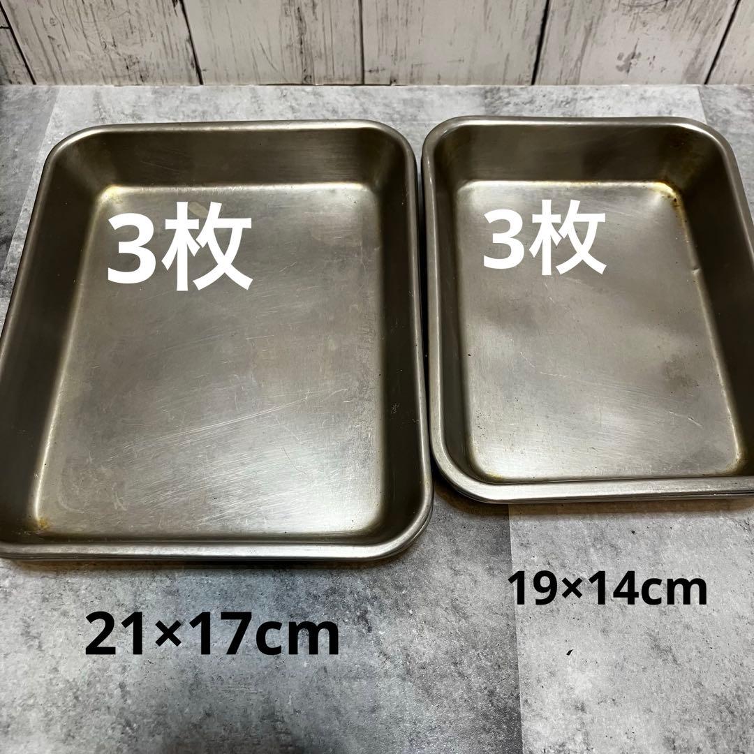 浅型　角バット　トレー　ステンレス　40枚セット