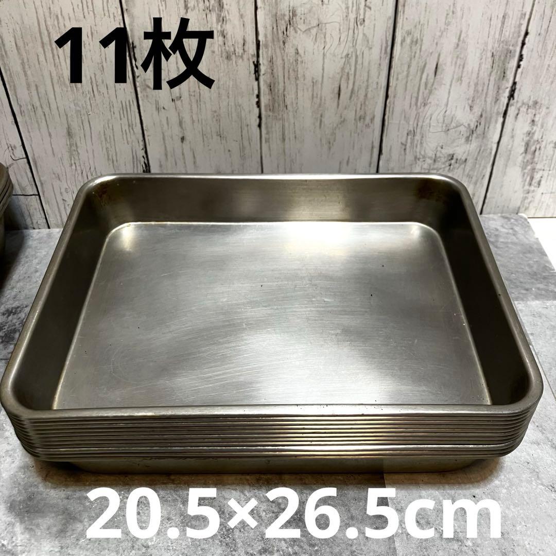 浅型　角バット　トレー　ステンレス　40枚セット