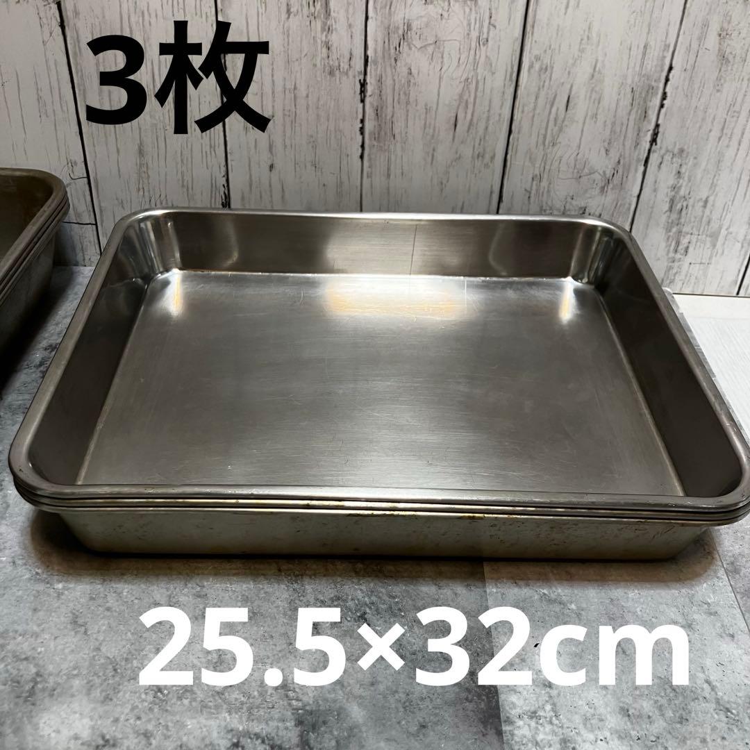浅型　角バット　トレー　ステンレス　40枚セット