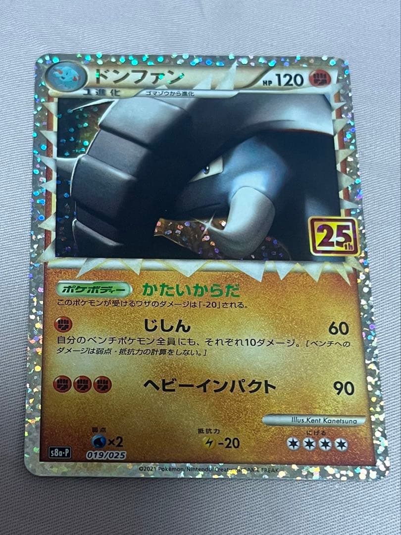 ピカチュウ ゴールデンボックス 開封済み