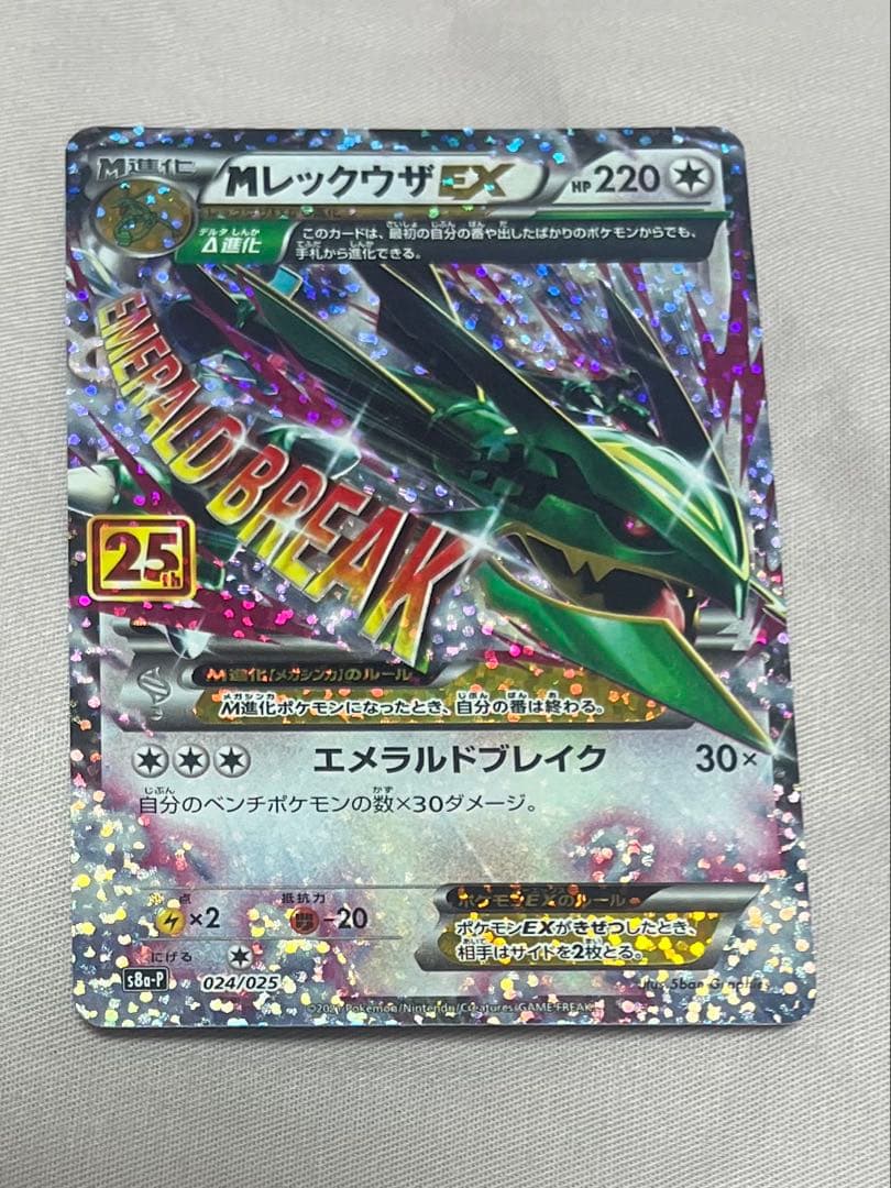 ピカチュウ ゴールデンボックス 開封済み