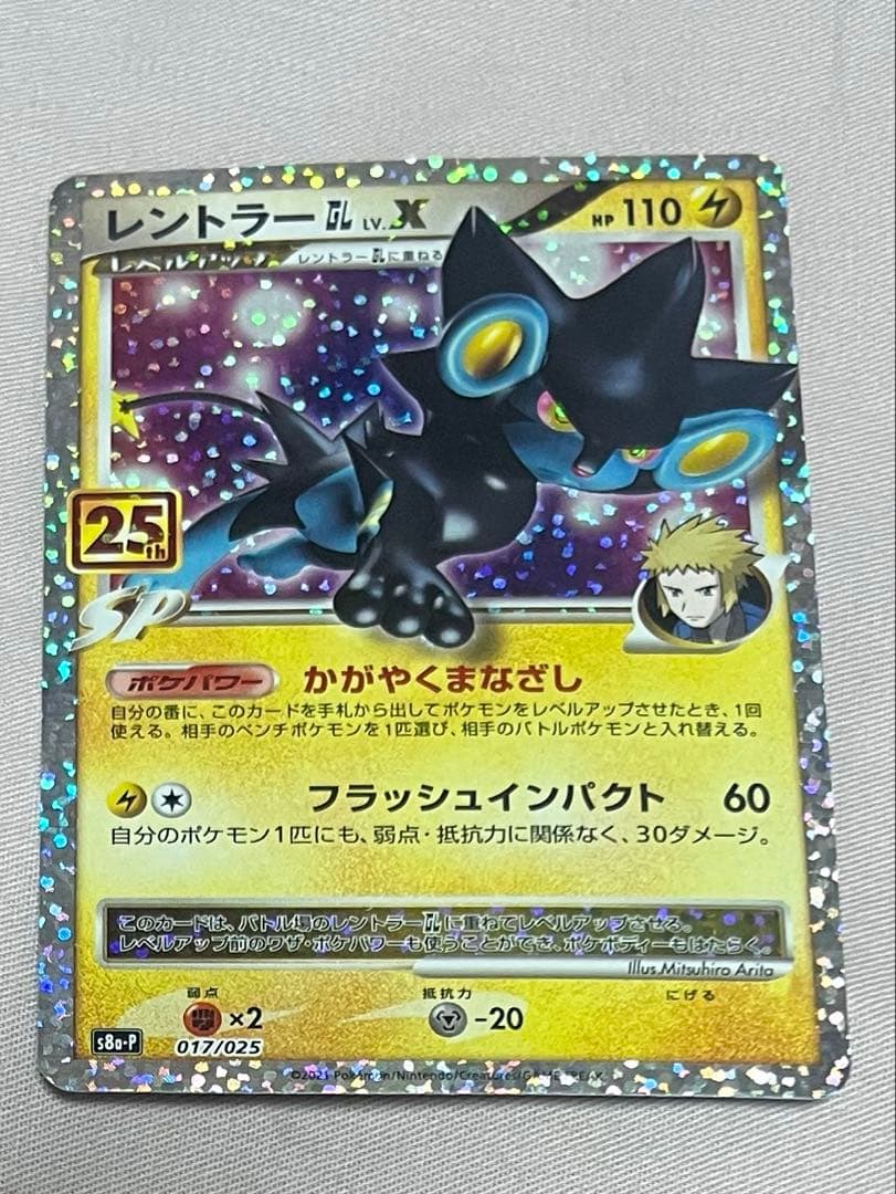ピカチュウ ゴールデンボックス 開封済み