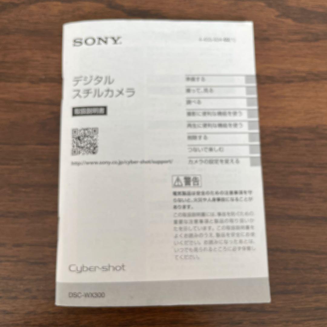 【美品】SONY Cyber-shot DSC-WX300 赤 中古品