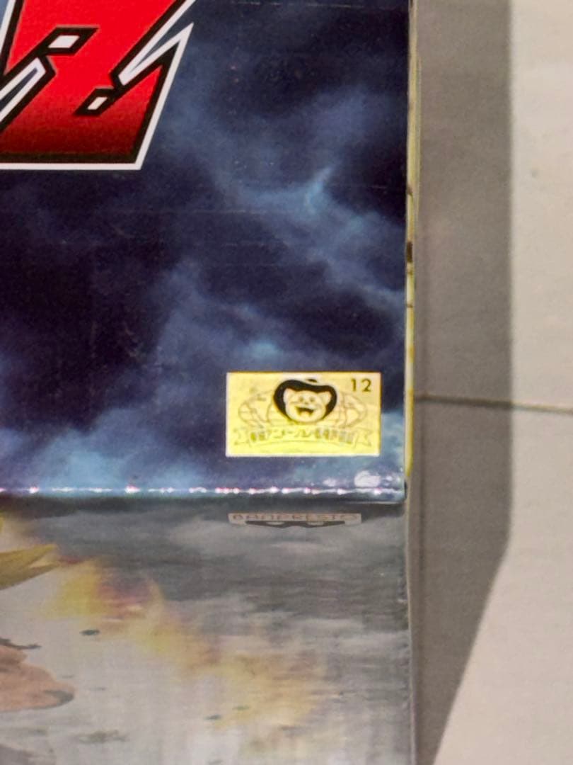 未開封 ドラゴンボール MSP 孫悟飯 スペシャルカラー 国内正規品