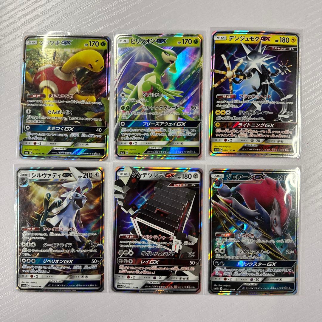 ポケモンカードGXセット