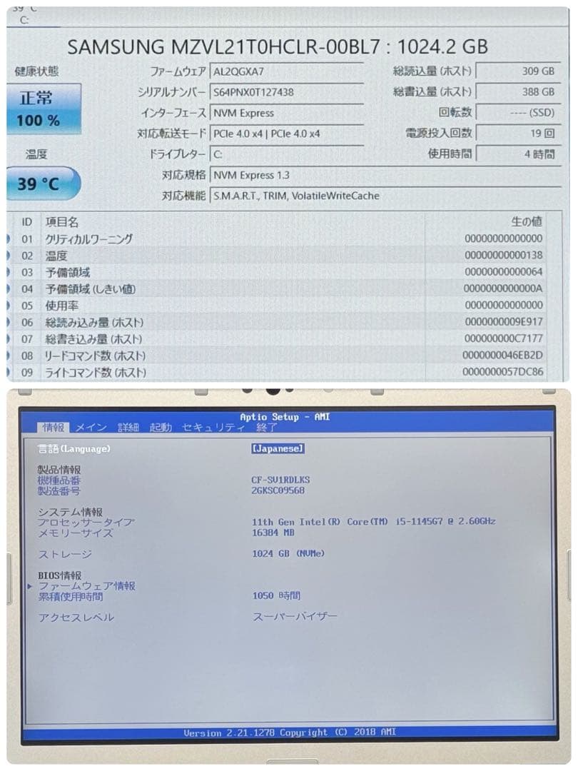 194 美品 新品1TB レッツノートCF-SV1 i5 第11世代 16GB