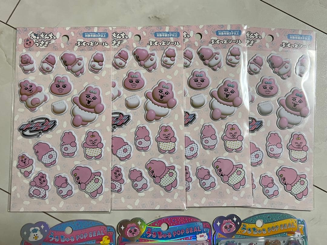 おぱんちゅうさぎ　うるちゅるPOPSEALセット