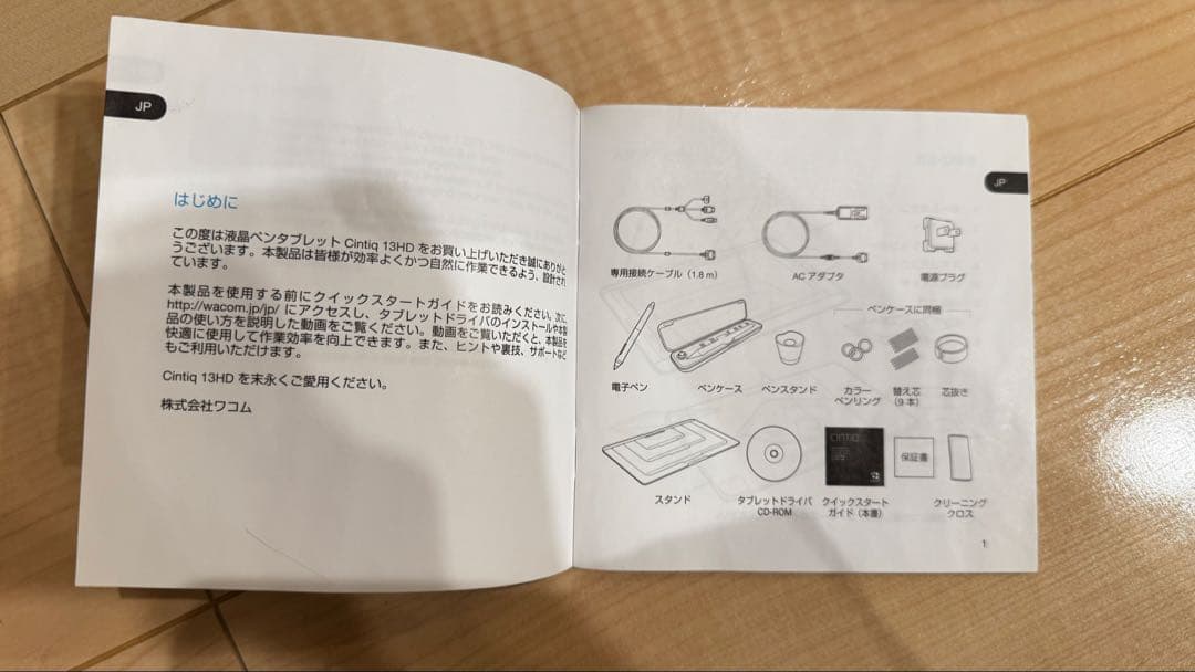 Wacom Cintiq 13HD DTK-1300 液晶ペンタブレット本体