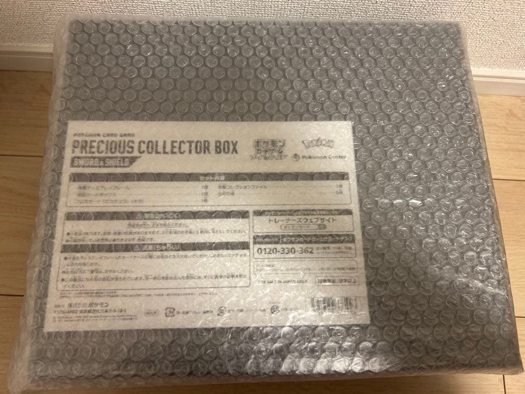 ポケモンカード プレシャス コレクター ボックス