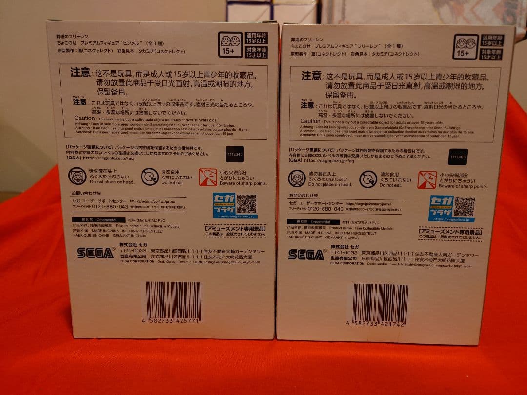 葬送のフリーレン フィギュア 7体セット