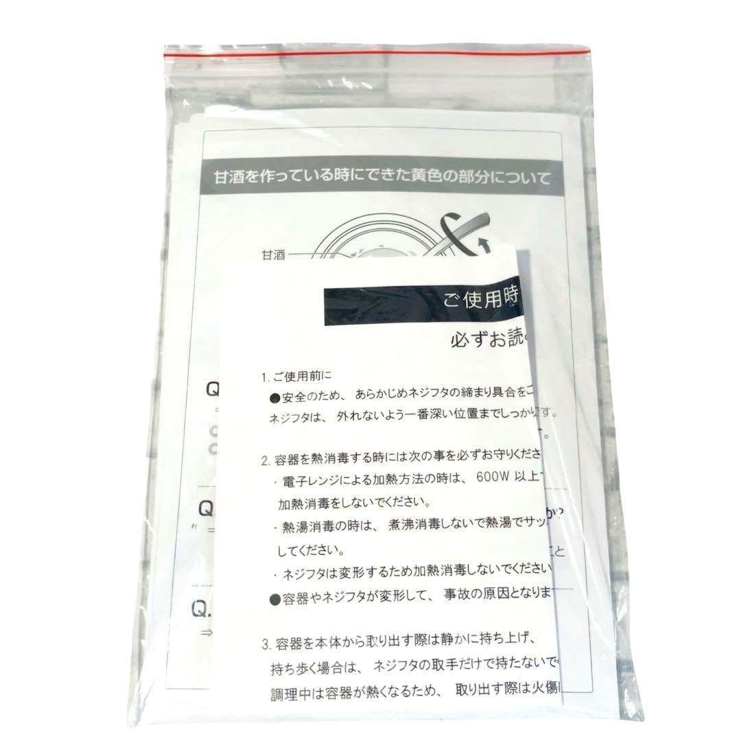 新品 マルコメ 甘酒メーカー 糀美人 MP201