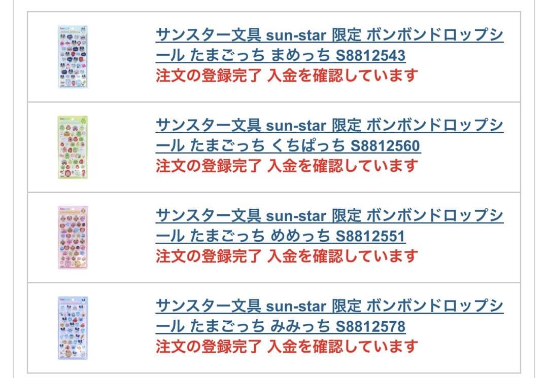 ボンボンドロップシールまとめ