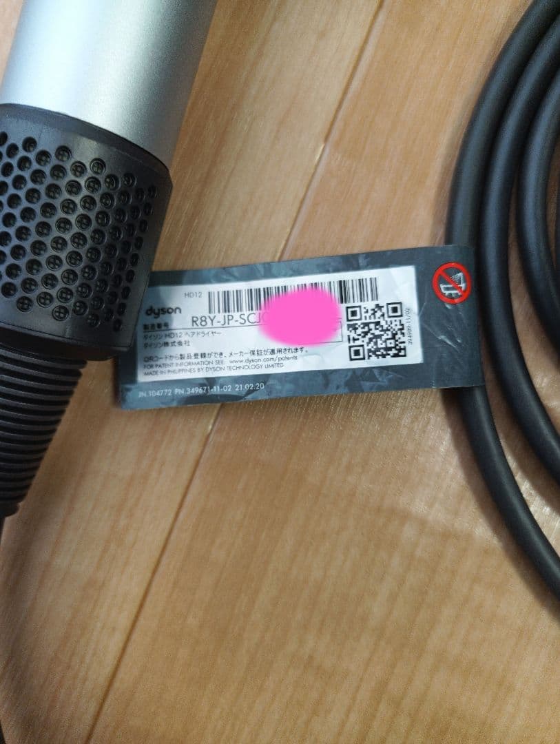 Dyson シルバー ヘアドライヤー HD12