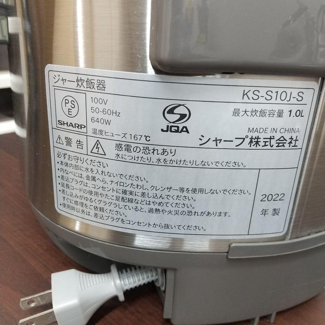 p*e様 M2 SHARP シャープ 炊飯器 22年製 5.5合炊き KS-S1