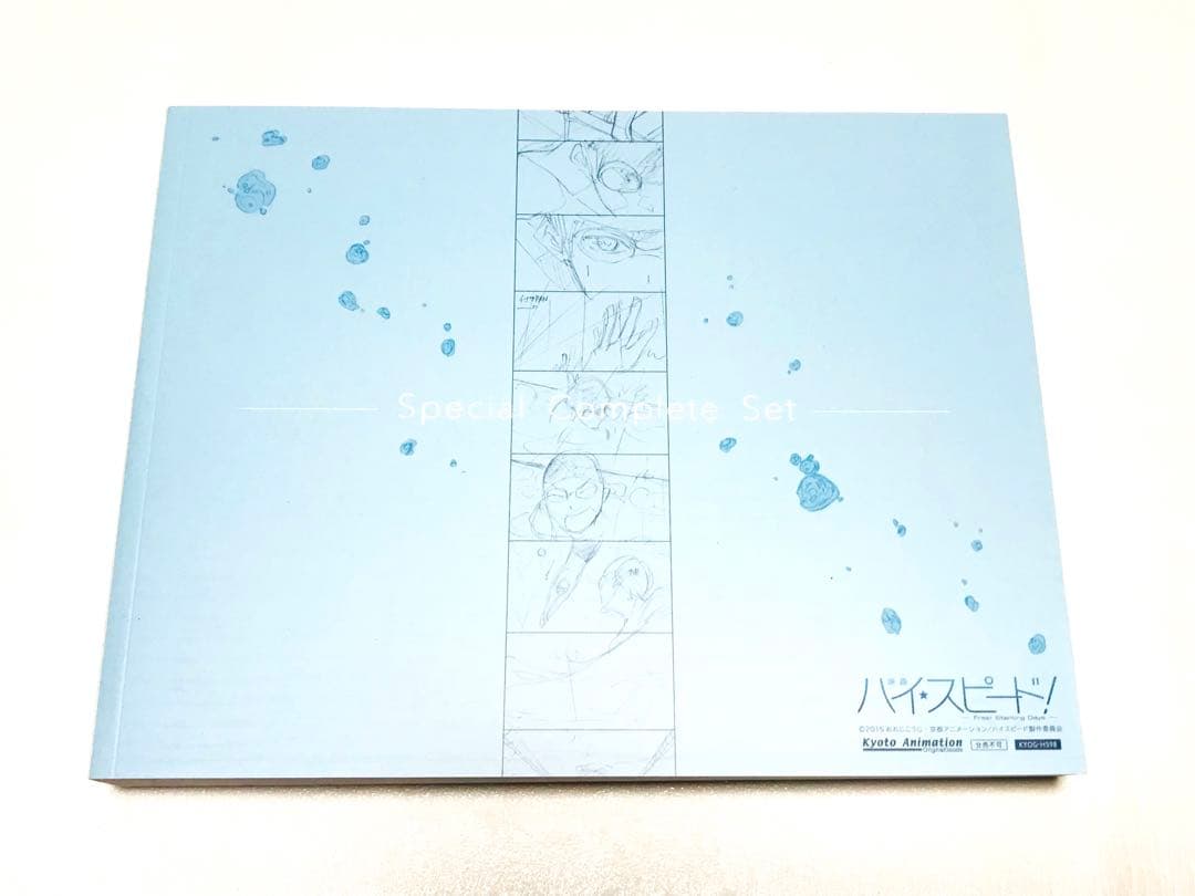 【絵コンテ集】映画ハイ☆スピード！ストーリーボード Free! 七瀬遙 武本監督