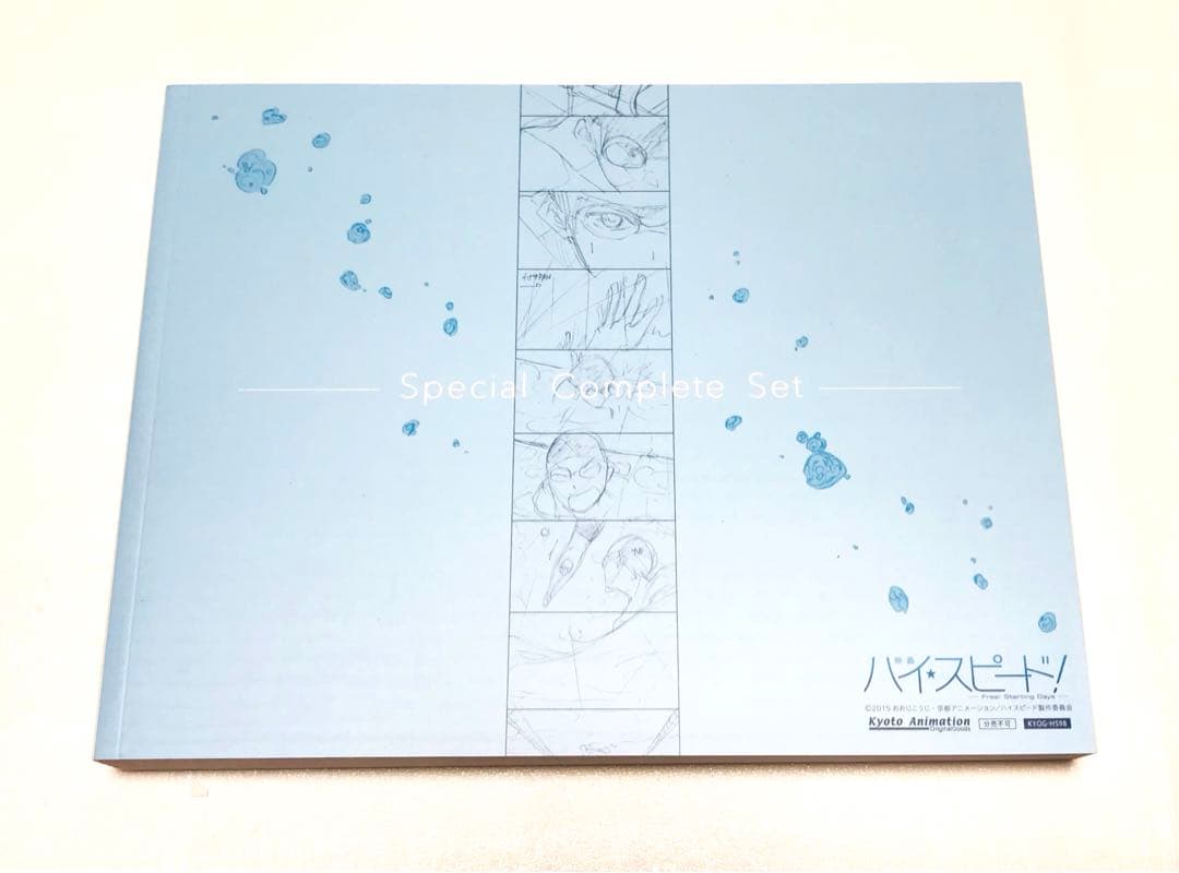 【絵コンテ集】映画ハイ☆スピード！ストーリーボード Free! 七瀬遙 武本監督
