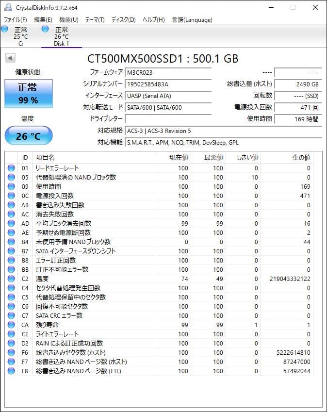 【値下げ】crucial MX500 500GB SSD 99% 5483A