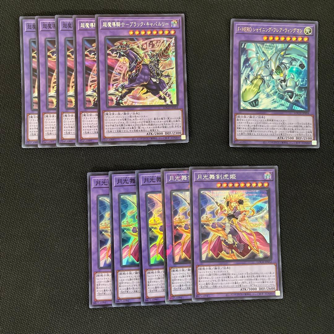 遊戯王 リミコレ まとめ売り