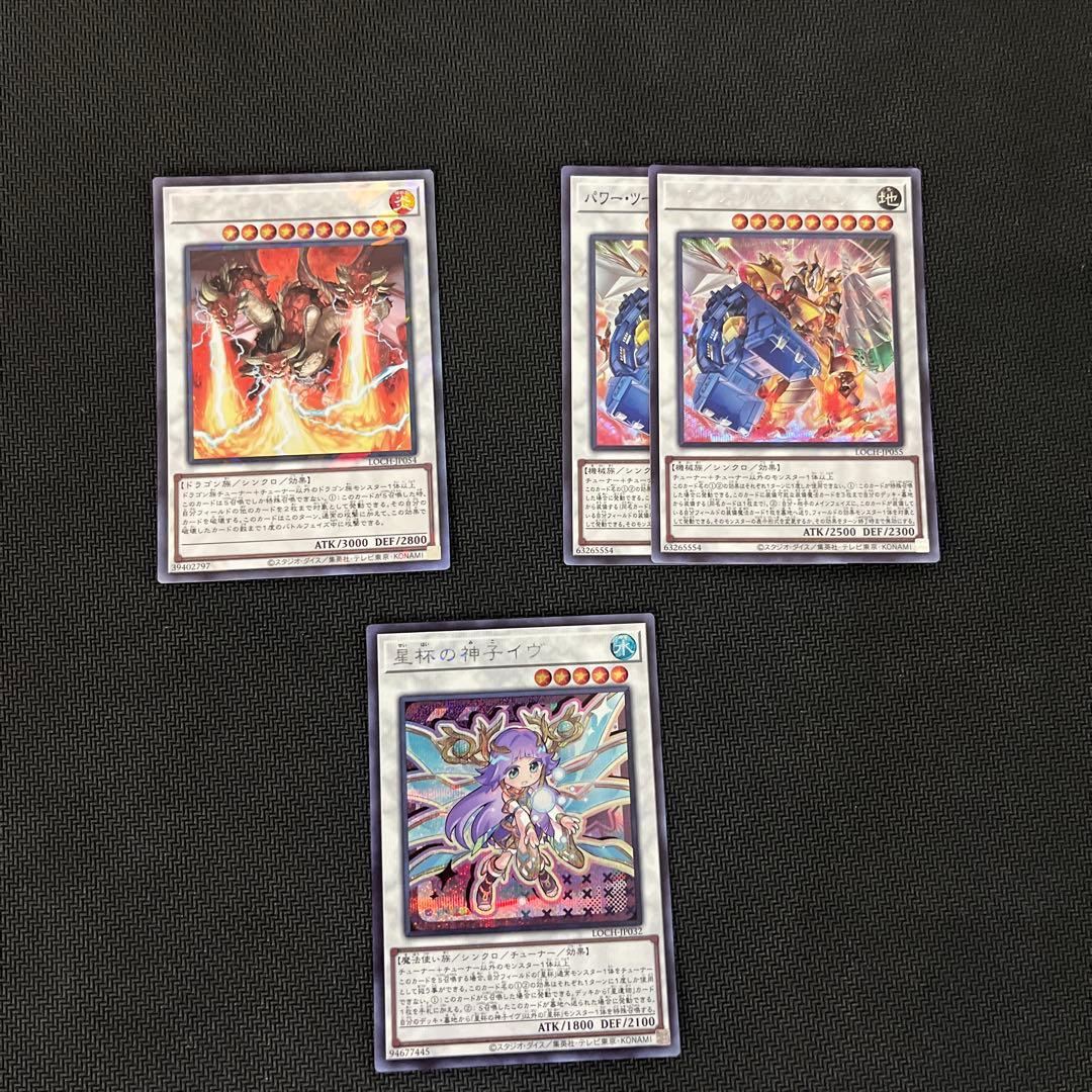 遊戯王 リミコレ まとめ売り