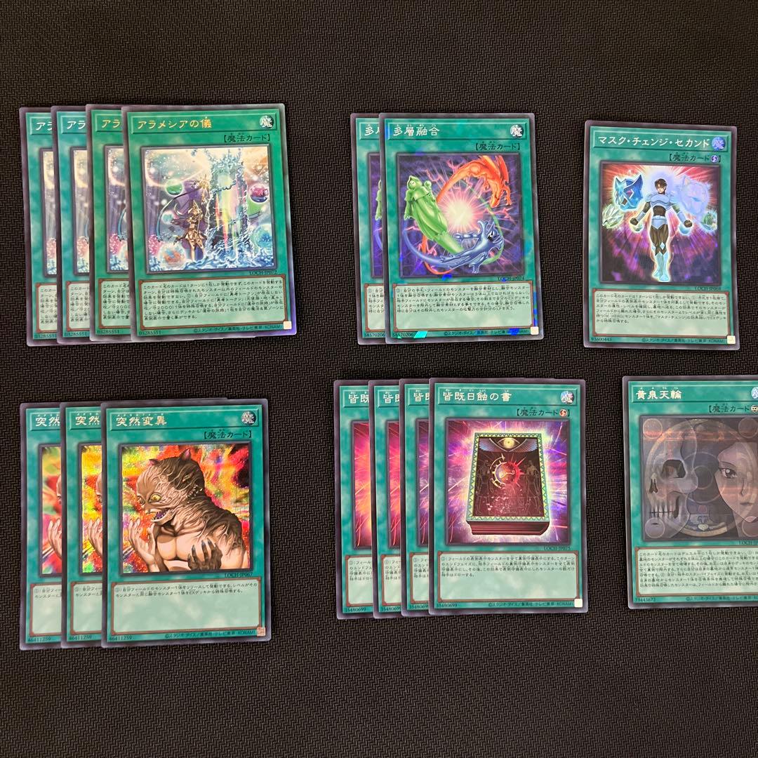 遊戯王 リミコレ まとめ売り